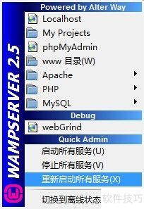 Wampserverͼ���ɫ���
