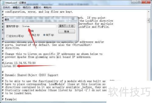 wampserver怎么改端口 wampserver怎么改端口