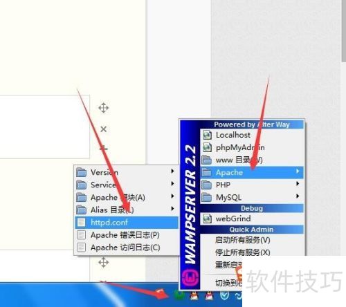 wampserver怎么改端口 wampserver怎么改端口