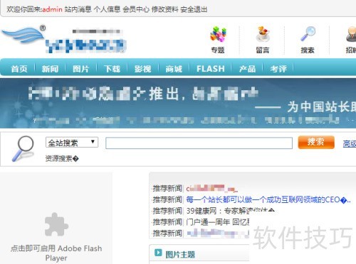 下载的php源码如何搭建php网站 下载的php源码如何搭建php网站