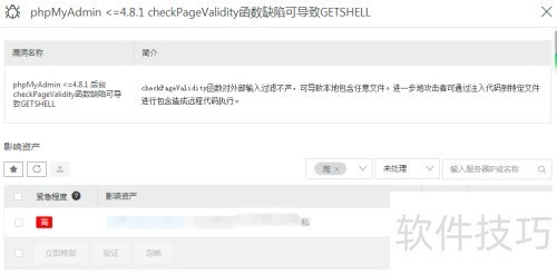 phpMyAdmin checkPageValidity ����GETSHELL