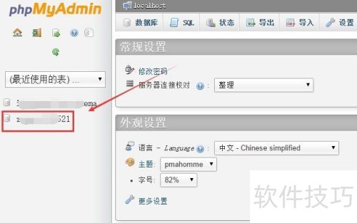 phpmyadminô,phpMyAdminݱ