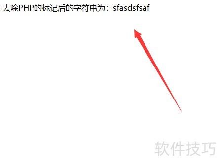 php如何从字符串中去除PHP的标记 php如何从字符串中去除PHP的标记