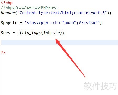 php如何从字符串中去除PHP的标记 php如何从字符串中去除PHP的标记