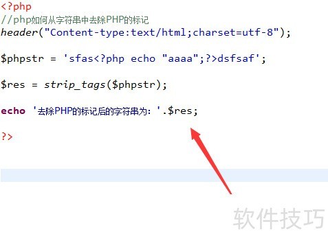 php如何从字符串中去除PHP的标记 php如何从字符串中去除PHP的标记