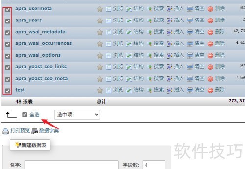 phpmyadmin��ε������ݿ�