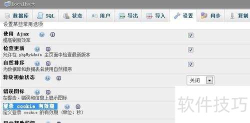 怎么延长phpmyadmin的登陆保持时间? 怎么延长phpmyadmin的登陆保持时间?