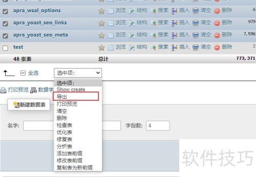 phpmyadmin��ε������ݿ�