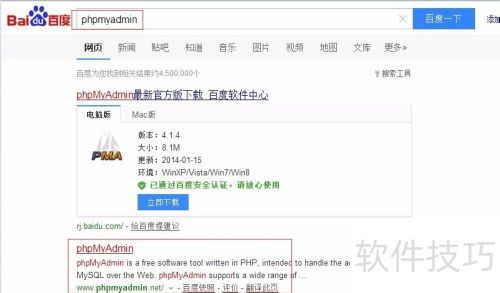 如何自定义安装phpMyadmin及基本配置 如何自定义安装phpMyadmin及基本配置