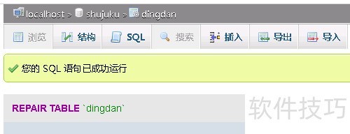 PHPmyadmin����޸����ݱ�
