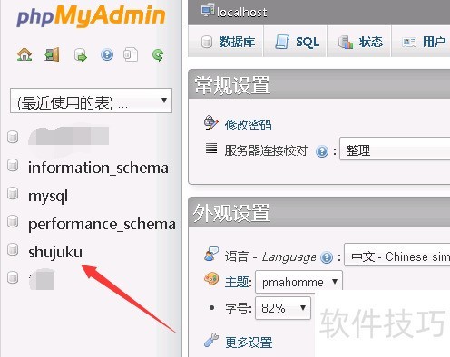 PHPmyadmin����޸����ݱ�