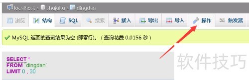 PHPmyadmin����޸����ݱ�