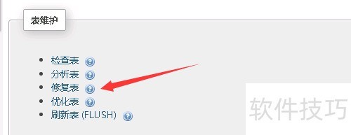 PHPmyadmin����޸����ݱ�