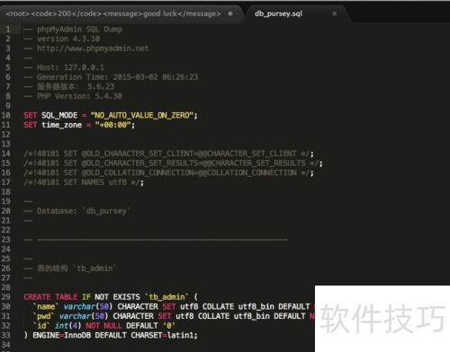 phpMyAdmin���ݿ⵼��