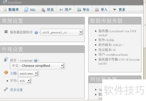 ����phpmyadmin�򲻿�