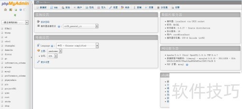 如何使用phpmyadmin 最新版本 如何使用phpmyadmin 最新版本