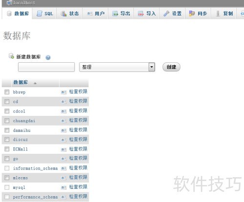 如何使用phpmyadmin 最新版本 如何使用phpmyadmin 最新版本