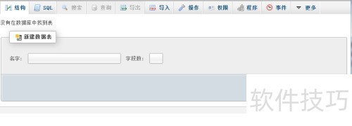 如何使用phpmyadmin 最新版本 如何使用phpmyadmin 最新版本