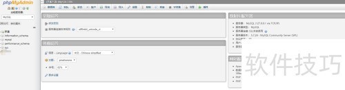 phpMyAdmin��ô��