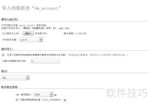 如何使用phpmyadmin 最新版本 如何使用phpmyadmin 最新版本