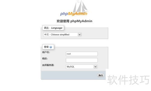 phpMyAdmin��ô��