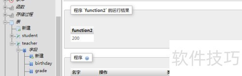 如何使用phpMyAdmin执行函数 如何使用phpMyAdmin执行函数