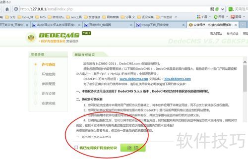 dede��վ��α��ش����wamp5