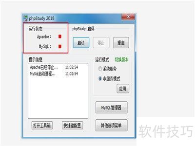 phpstudy��ô����mysql