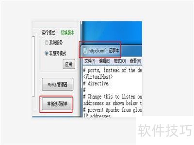 phpstudy��ô����mysql
