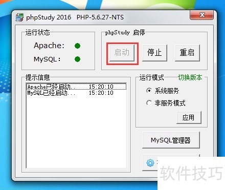 phpStudy���ݿ�����������ô��