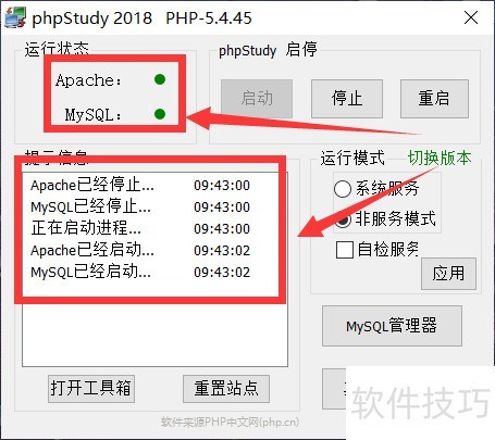 phpstudy����վ��Ŀ¼���ģ�