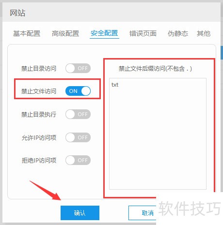 phpstudy禁止文件访问 phpstudy禁止文件访问