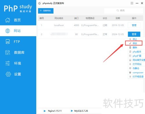 phpstudy禁止文件访问 phpstudy禁止文件访问