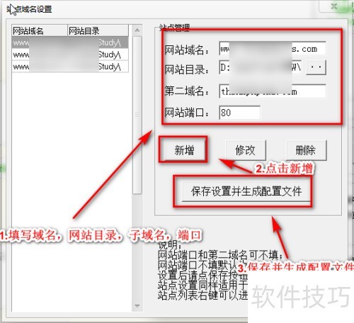 phpStudy如何添加站点? phpStudy如何添加站点?