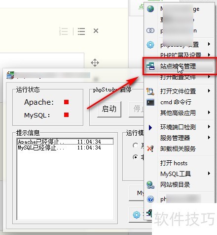 phpStudy如何添加站点? phpStudy如何添加站点?