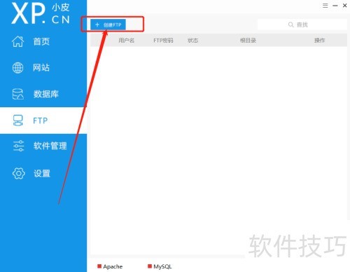 phpStudy��ô����ftp
