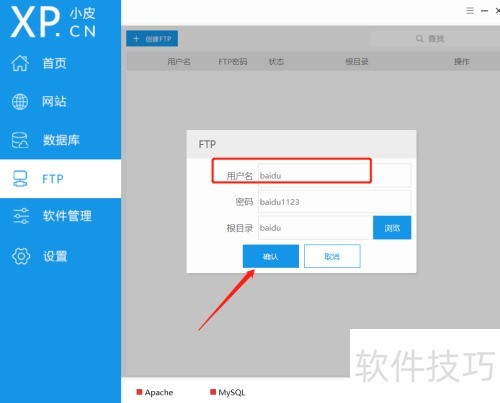 phpStudy��ô����ftp