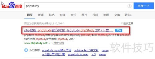 phpStudy如何添加站点? phpStudy如何添加站点?