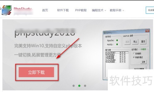 phpStudy如何添加站点? phpStudy如何添加站点?