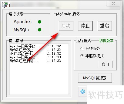 phpStudy如何添加站点? phpStudy如何添加站点?