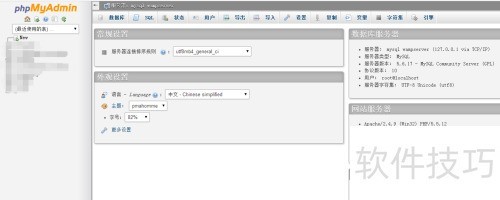 phpmyadmin怎么创建数据库 phpmyadmin怎么创建数据库