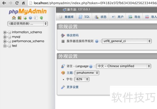 macbook安装phpmyadmin macbook安装phpmyadmin