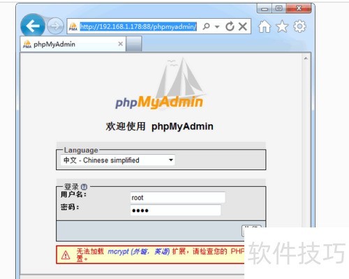 phpmyadmin怎么创建数据库 phpmyadmin怎么创建数据库