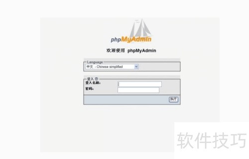 phpmyadmin怎么创建数据库 phpmyadmin怎么创建数据库