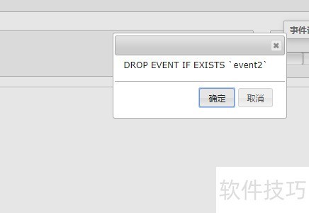 ���ʹ��phpMyAdminɾ���¼�