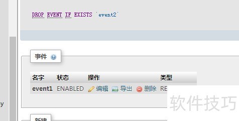 ���ʹ��phpMyAdminɾ���¼�
