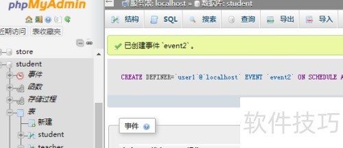 ���ʹ��phpMyAdmin�����¼�
