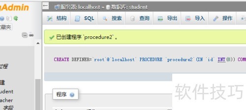 ���ʹ��phpMyAdmin���Ӵ洢����