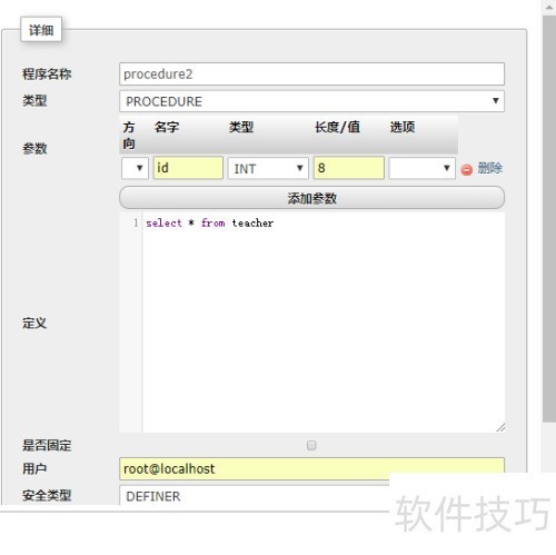 ���ʹ��phpMyAdmin���Ӵ洢����