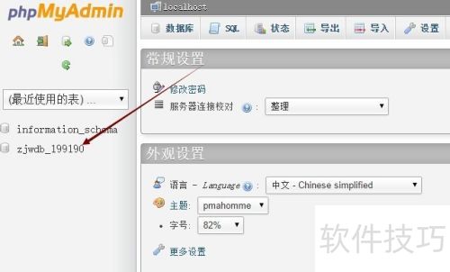 phpmyadmin怎么设置主键,phpMyAdmin主键添加 phpmyadmin怎么设置主键,phpMyAdmin主键添加